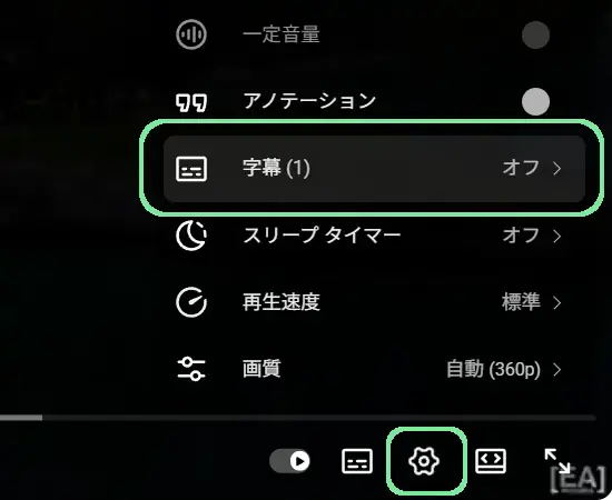 YouTube字幕設定