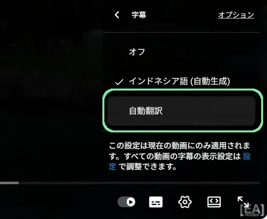 YouTube字幕設定